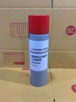 น้ำยาทำความสะอาดเบรค และชิ้นส่วน อะไหล่ แท้ ห้าง BRAKE PARTS CLEANER รหัส MZ320799