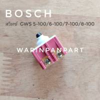 สวิทซ์  หินเจียร 4 นิ้ว Bosch บอช รุ่น GWS5-100, GWS6-100, GWS7-100, GWS8-100, GWS060 (5-100, 6-100, 7-100, 8-100