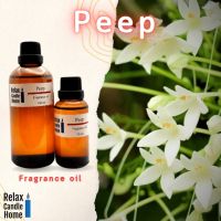 หัวน้ำหอมแท้ กลิ่นดอกปีบ Peep Fragrance oil ทำเทียนเกรดพรีเมียม สำหรับเทียนเเละเครื่องหอม 30ml/100ml