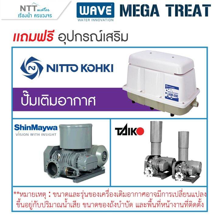 ราคาพิเศษ-ถังบำบัดน้ำเสีย-ขนาดใหญ่-ไฟเบอร์กลาส-ทรงแคปซูล-รุ่น-wsa-2000-50000-ลิตร-รับประกันยาวนาน-10-ปี-สนใจสามารถทักแชท