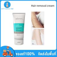 ?HOT สุด ครีมขจัดขน Hair Removal ครีมกำจัดขน 100g กำจัดขนอย่างอ่อนโยน ไม่ทำร้ายผิว ยับยั้งขนขึ้นใหม่ ไม่มีร่องรอย สุดฮอต!