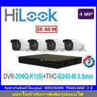 HiLook กล้องวงจรปิด 4MP รุ่น THC-B240-M 3.6(4)+DVR รุ่น 204Q -K1(S)(1)