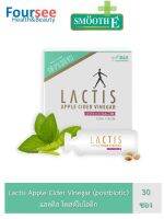 Lactis Apple Cider Vinegar (postbiotic) | แลคติส ผลิตภัณฑ์ปรับสมดุลในลำไส้ 30 ซอง