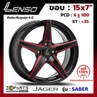 ล้อแม็ก Lenso JAGER-SABER ขอบ 15x7 นิ้ว PCD 4x100 ET 35 สี RBKA