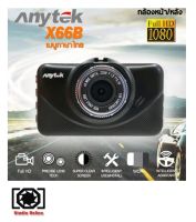 Anytek กล้องติดรถยนต์ Car DVR รุ่น X66B กล้องหน้า-หลัง (LCD 3.0 Full HD)