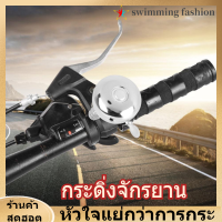 【ของต้องซื้อ】Cycling Bell คลาสสิกโลหะจักรยานเบลล์วงแหวนมือจับขี่จักรยานเสียงดังปลุกจักรยานอุปกรณ์เสริม