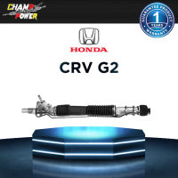 แร็คพวงมาลัยเพาเวอร์ Honda Crv G2 แท้ประกอบใหม่ รับประกัน 1 ปี (ไม่จำกัดระยะทาง)