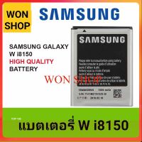 **แบตเตอรี่* แท้ Samsung Galaxy W i8150...