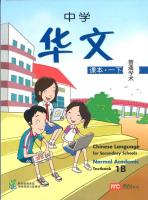 หนังสือเรียนภาษาจีน ม.1 Chinese Language For Sec Schools (CLSS) Textbook 1B (NA)