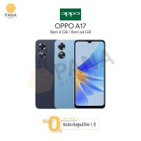 OPPO A17 (4+64) โทรศัพท์ออปโป้ | หน้าจอ 6.56 นิ้ว | แบตเตอรี่ 5000mAh | ประกันศูนย์ 1 ปี