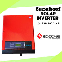 อินเวอร์เตอร์ SOLAR INVERTER  รุ่น GW4200D-NS