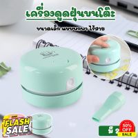 HomeLove99 Megahouse เครื่องดูดฝุ่นบนโต๊ะ เครื่องดูดฝุ่นขนาดเล็ก แบบพกพา เครื่องดูดฝุ่นไร้สาย No.Y956 เครื่องดูดฝุ่นไร้สาย เครื่องดูดฝุ่นในรถ เครื่องดูดฝุ่น ถูพื้น