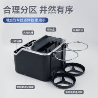 Original High-end Car Tissue Box Armrest Box Car Armrest Storage Water Cup Holder Storage Box In-Car Tissue Drawer Multi-function