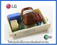 ฟิวส์เครื่องซักผ้าแอลจี/Filter Assembly/LG/EAM60991315/อะไหล่แท้จากโรงงาน