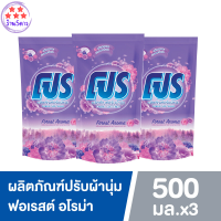 [แพ็ก 3 ถุง] PRO ผลิตภัณฑ์ น้ำยาปรับผ้านุ่ม สูตรมาตรฐาน กลิ่นฟลอเรสต์ อโรม่า Forest Aroma 500 มล. รหัสสินค้า MUY894510 5 ดาว