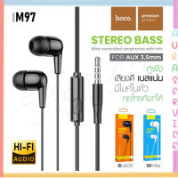 Hoco M97 หูฟัง Earphone เสียงใส เบสหนักแน่น ใส่สบายหู ราคาประหยัด Jack 3.5mm ไมค์ในตัว