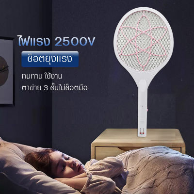 ไม้ตียุง ไม้ช็อตยุง ชาร์จไฟบ้าน ไม่มีไฟฉาย น้ำหนักเบาใช้งานง่าย mosquito swatter งดเลือกสี เครื่องกำจัดยุงและแมลง ไฟช็อตแรง ไม่แถมถุง