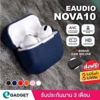 PTP013 (ฟรี!!เคสซิลิโคน) หูฟังบลูทูธ Eaudio Nova10 Bluetooth 5.1 หูฟังบลูทูธ ANC Game Mode Nova 10 หูฟังไร้สาย True Wireless