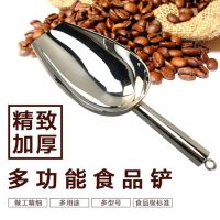 ⊕ﺴ steel multi-purpose shovel tea ice flour rice raw dried fruit factory direct sales