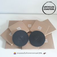 ?Nespresso Upcycled coasters  จานรองแก้วทำจากกากกาแฟ 25%