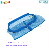 Intex ส่งฟรี กระชอนตักสิ่งสกปรกใต้น้ำ รุ่น 29051/50001