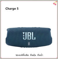 Jbl  Charge 5  ลำโพงกันน้ำแบบพกพาพร้อมสาย Power Bank, ลำโพงบลูทูธ, ลำโพงบลูทูธเสียงเบสสูง, สเตอริโอ JBL