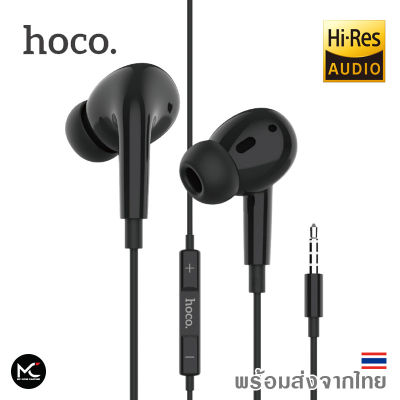HOCO M1 Pro หูฟังอินเอีย หูฟังสเตอริโอ หูฟังสมอลทอร์ค พร้อมไมโครโฟนในตัว รองรับ iOS และ Android ทุกรุ่นที่เสัยบ Aux 3.5 มิลลิเมตร