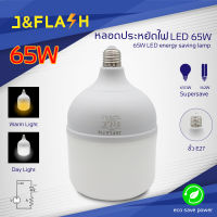 หลอดไฟ LED HighBulb หลอดไฟไฟLED สว่างนวลตา หลอดไฟประหยัดพลังงาน220V ขั้ว E27 25W 35W 45W 65W สินค้าจัดส่งจากไทย