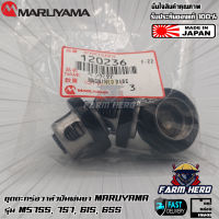 Maruyama ชุดตะกร้อวาล์วปั๊มพ่นยา ms755 ms757