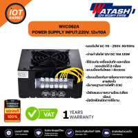 WATASR SUPPLY INPUT:220V. 12v/10A. รุ่น WKC062A