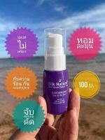 เซรั่มบำรุงผม สูตรเร่งด่วน Silk Nature Hair Serum Repair