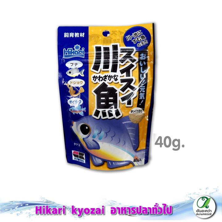 hikari-kyozai-sui-sui-for-river-fish-40g-อาหารปลาแม่น้ำ
