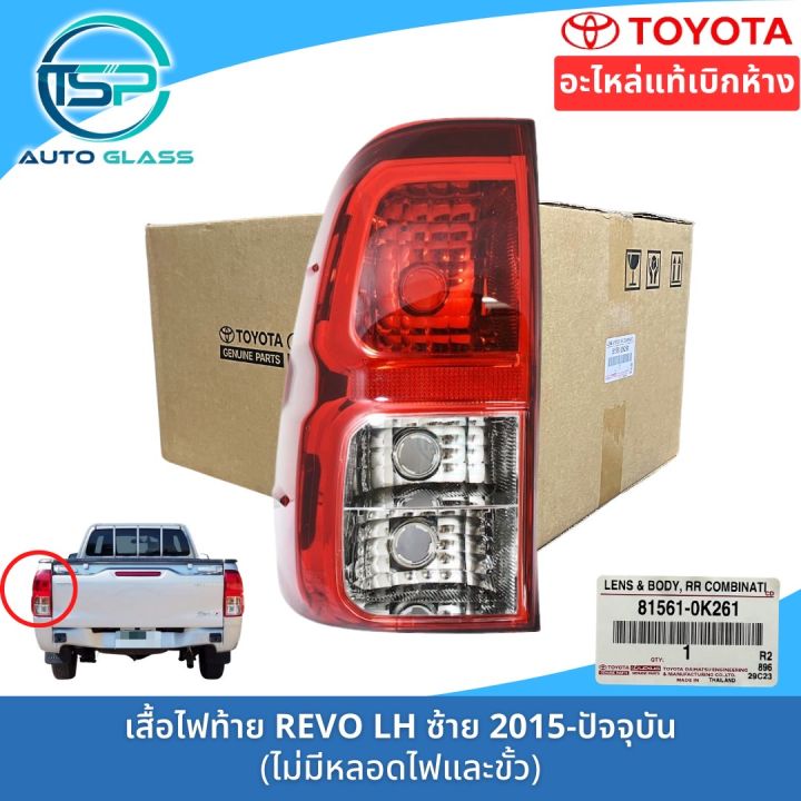 ไฟท้ายโตโยต้ารีโว่-toyota-hilux-revo-2015-ปัจจุบัน-ของแท้เบิกห้าง-100