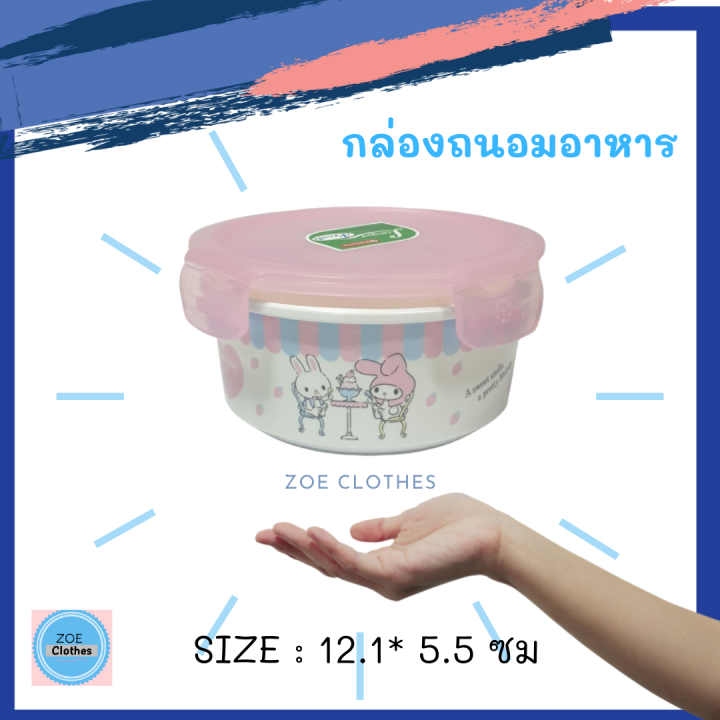 my-melody-กล่องเก็บอาหาร-แก้วน้ำ-แก้ว-mug-กระบอกน้ำ-พร้อมฝาปิด-ลาย-มาย-เมโลดี้