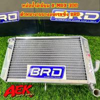 หม้อน้ำ X-MAX แบน BRD(บางมด) หม้อน้ำBRD สำหรับรถ YAMAHA XMAX300