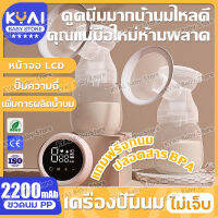 เครื่องปั๊มนม?เครื่องปั๊มนมพกพา 2200mAh เครื่องปั๊มนมคู่ ชาร์จไฟได้ ​เครื่องปั๊มนมไฟฟ้า ปั๊มนมไฟฟ้าแบบอัตโนมัติคู่ ปั้มนมไฟฟ้า Breast pump