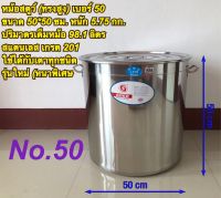 หม้อสตูว์ หม้อสต็อค หม้อสแตนเลส (ทรงสูง)(GOGO) เบอร์ 50 (รุ่นใหม่ หนาพิเศษ)