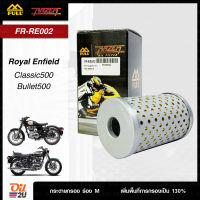 FR-RE002 : กรองน้ำมันเครื่อง Royal Enfield Classic 500 / Bullet 500 | Oil2U