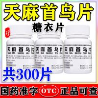 [300 Tablets] Tonify the Kidney Blood and Kidney Deficiency Dizziness Bitter Mouth Throat Loss