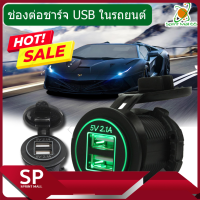 อุปกรณ์ชาร์จไฟ USB ในรถยนต์ Car Charger ชาร์จแบตเตอรี่ ชาร์จเจอร์ สายชาร์จ ชาร์จ USB