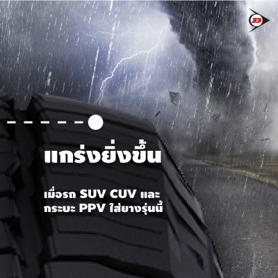 ยางรถยนต์-ขอบ17-dunlop-265-65r17-รุ่น-grandtrek-at5-4-เส้น-ยางใหม่ปี-2022