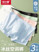 Ice silk mens underwear boys antibacterial boxer briefs mesh breathable summer thin youth boxer shorts 【JYUE】