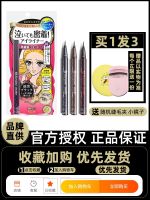 Japan Kiss me very fine eyeliner pen anti-tear eye waterproof anti-sweat beginner long-lasting non-smudged black brown