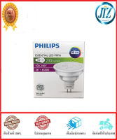 (((รับรองคุณภาพ))) หลอดไฟ LED PHILIPS ESSENTIAL 3W WARMWHITE GU5.3 หลอดฮาโลเจน LED หลอดไฟLED หลอดไฟแอลอีดี ประหยัดไฟได้มากถึง 25% อายุการใช้งาน 8,000 ชม. ของแท้ 100%