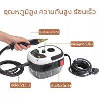 2500W เครื่องทำความสะอาดแบบฉีดไอน้ำอุณหภูมิสูง เครื่องปรับอากาศ เครื่องดูดควัน ครัว มลพิษในครัวเรือน 2,500W เครื่องทำความสะอาดฆ่า สำหรับทำความสะอาดบ้านและคราบฝังลึก