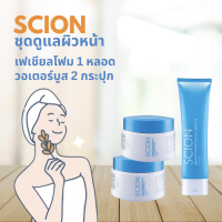 Flash Sale !! ครีมบำรุงหน้าซีออน 2 ฟรี โฟมล้างหน้าซีออน 1