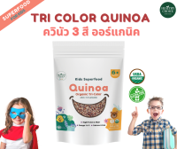 HEALTHY CHOICE เมล็ดควินัว 3 สี ออร์แกนิค 300g สำหรับเด็ก