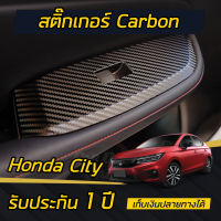 (ครบ4ประตู)(รับประกัน1ปี)HONDA CITY 2020 สติกเกอร์เคฟล่าร์ ครอบปุ่มกระจก