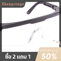 zhangrenge?Cheap? 2ชิ้นแว่นตาแล็บป้องกันอุตสาหกรรมป้องกันการสาดลมกันฝุ่นแว่นตานิรภัยขี่จักรยาน