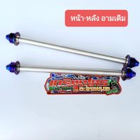 Hot Sale แกนล้อหน้า - หลัง อามเดิม เวพ ดรีม งานเลส (หัวเจดีย์)ทอง เลส ไทเท ราคาถูก อะไหล่ มอเตอร์ไซค์